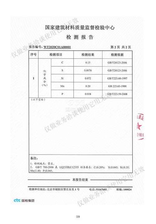 榮譽資質