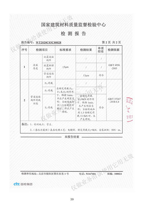 榮譽資質