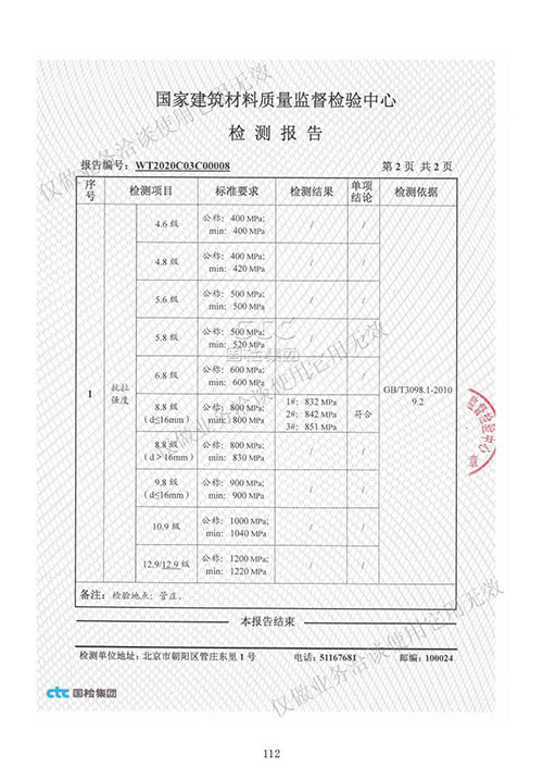 榮譽資質